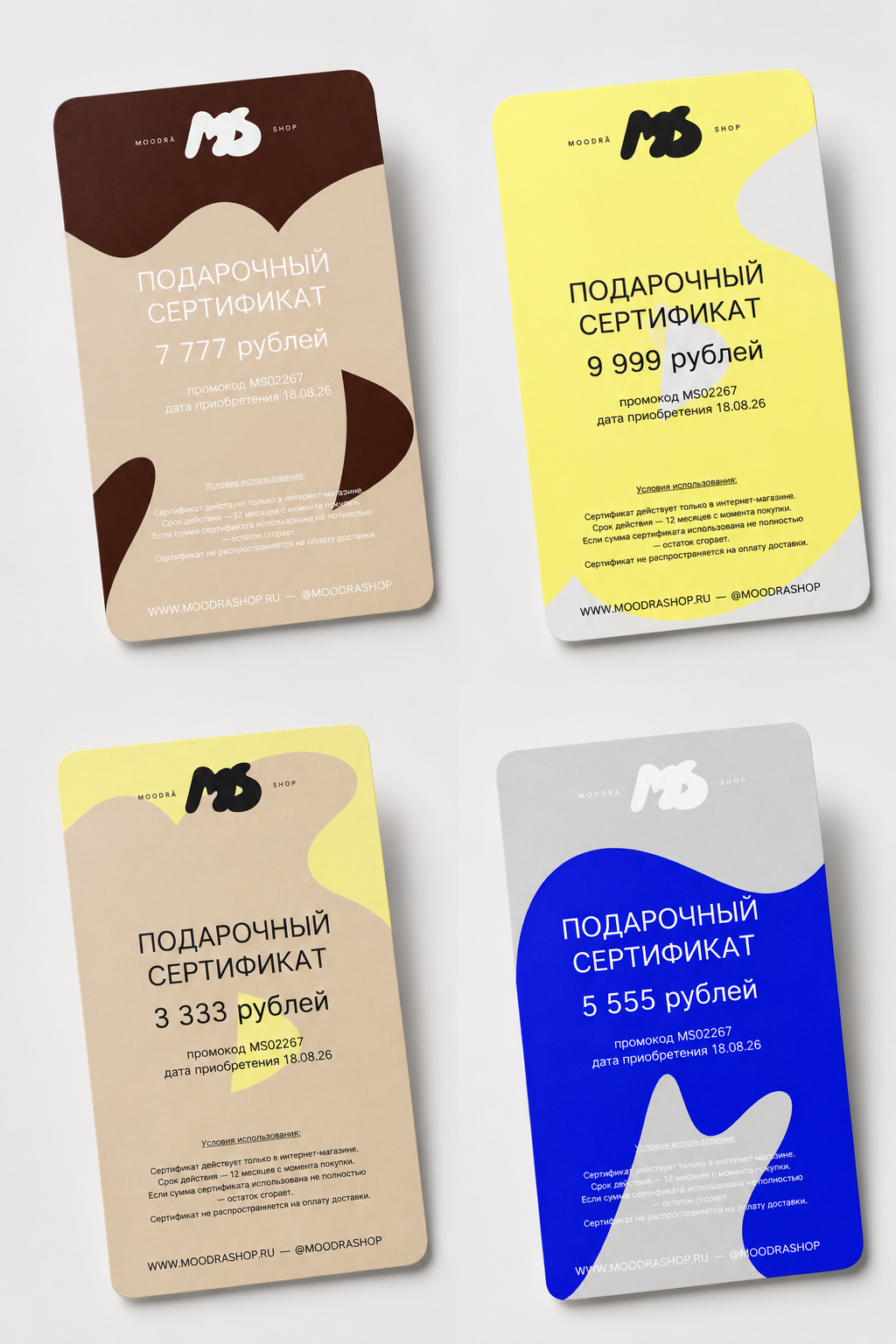 Подарочный сертификат